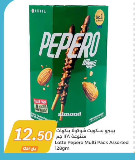 available at سيتي هايبرماركت in قطر - الخور