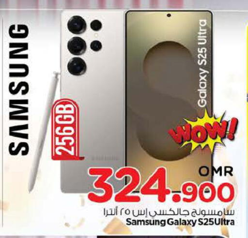 SAMSUNG S25 available at Nesto Hyper Market   in Oman - Sohar