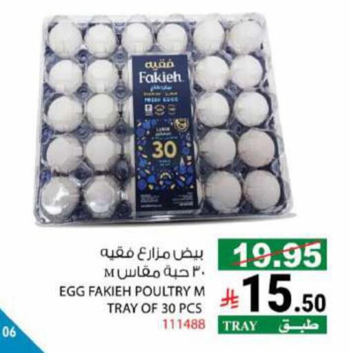 available at House Care in KSA, Saudi Arabia, Saudi - Mecca