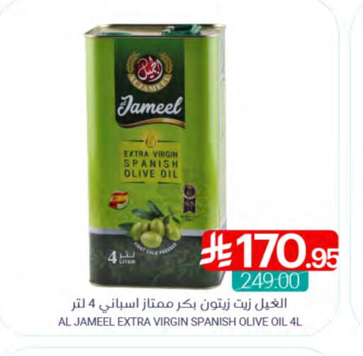 Virgin Olive Oil available at Muntazah Markets in KSA, Saudi Arabia, Saudi - Dammam