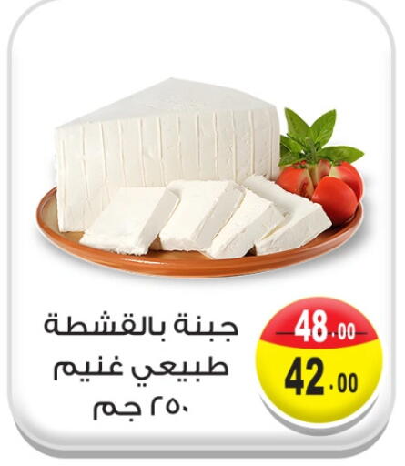 available at Ghoneim Market   in Egypt - Cairo