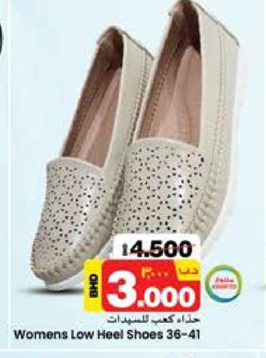 available at نستو in البحرين