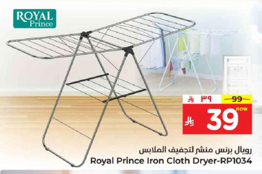 available at Hyper Al Wafa in KSA, Saudi Arabia, Saudi - Ta'if