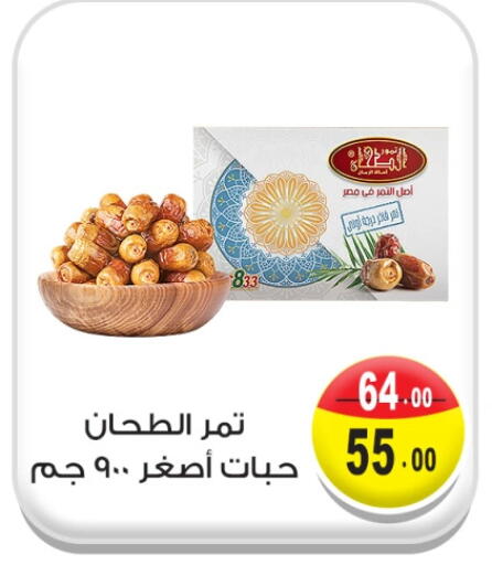 available at غنيم ماركت in Egypt - القاهرة