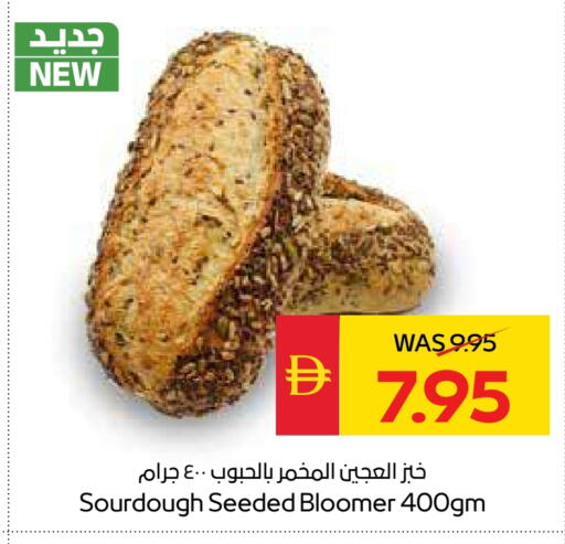 available at سبار هايبرماركت in الإمارات العربية المتحدة , الامارات - أبو ظبي