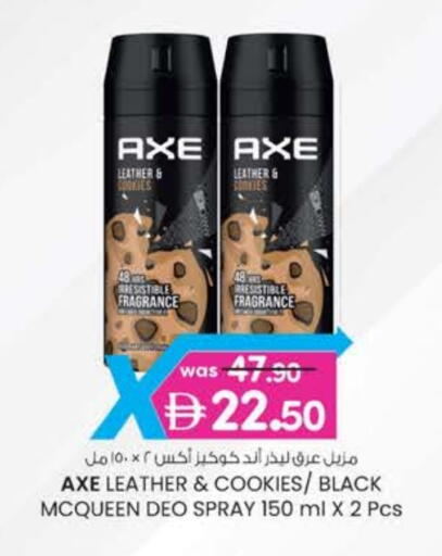 AXE available at K M Trading  in UAE - Fujairah