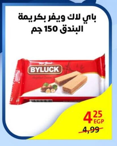 available at Arab DownTown in Egypt - Cairo