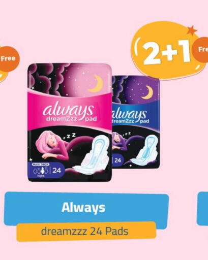 ALWAYS available at United Pharmacies in KSA, Saudi Arabia, Saudi - Jazan