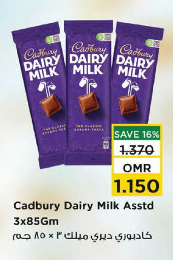 CADBURY available at Nesto Hyper Market   in Oman - Muscat