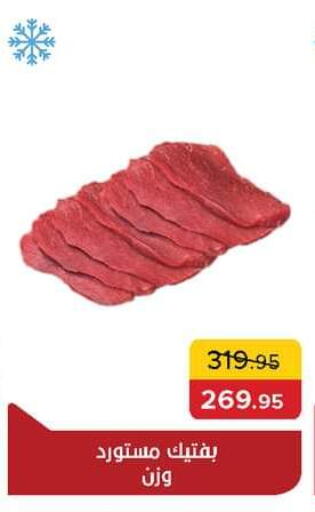 available at Pickmart in Egypt - Cairo