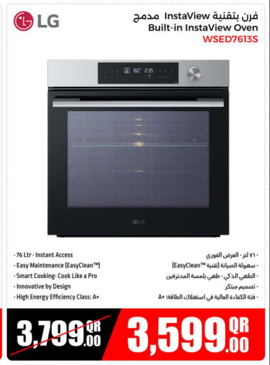 إل جي available at جمبو للإلكترونيات in قطر - الشمال