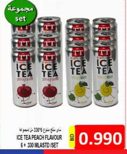 آيس تي available at مجموعة حسن محمود in البحرين
