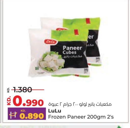Paneer available at Lulu Hypermarket  in Kuwait - Kuwait City