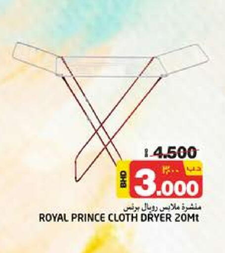 available at NESTO  in Bahrain