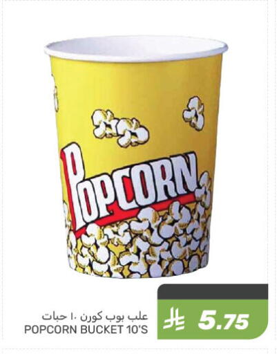 available at Mazaya in KSA, Saudi Arabia, Saudi - Qatif