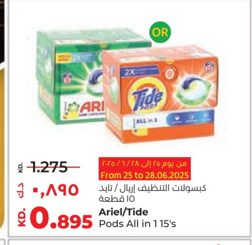 Detergent available at Lulu Hypermarket  in Kuwait - Ahmadi Governorate