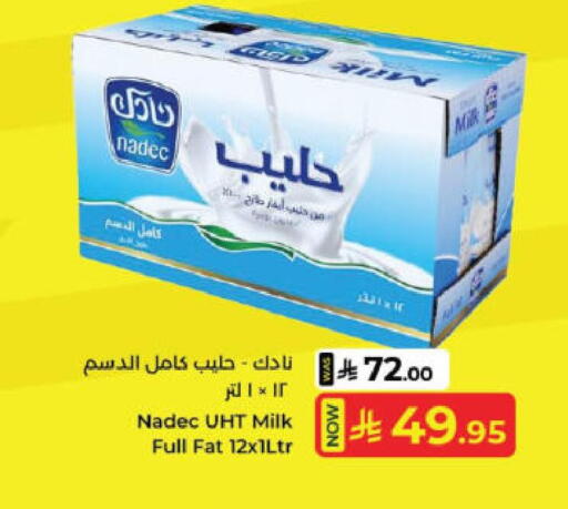 NADEC Long Life / UHT Milk available at Kabayan Hypermarket in KSA, Saudi Arabia, Saudi - Jeddah