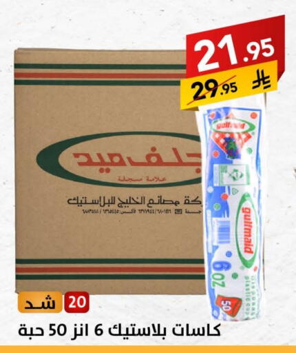 available at على كيفك in مملكة العربية السعودية, السعودية, سعودية - بريدة