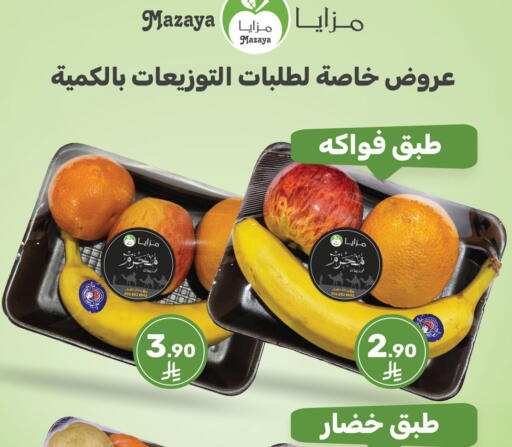 available at Mazaya in KSA, Saudi Arabia, Saudi - Qatif