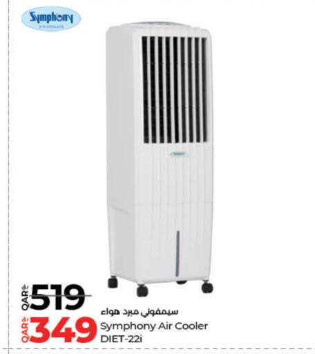 مبرد الهواء available at لولو هايبرماركت in قطر - الضعاين