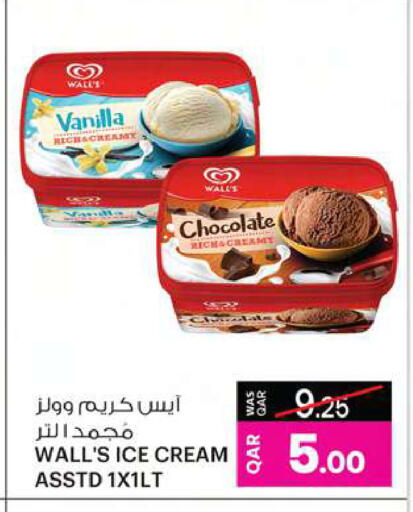 Vanilla available at Ansar Gallery in Qatar - Al Shamal