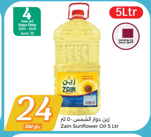 زيوت و سمن in سيتي هايبرماركت, قطر Offers - قطر available at سيتي هايبرماركت in قطر - الوكرة