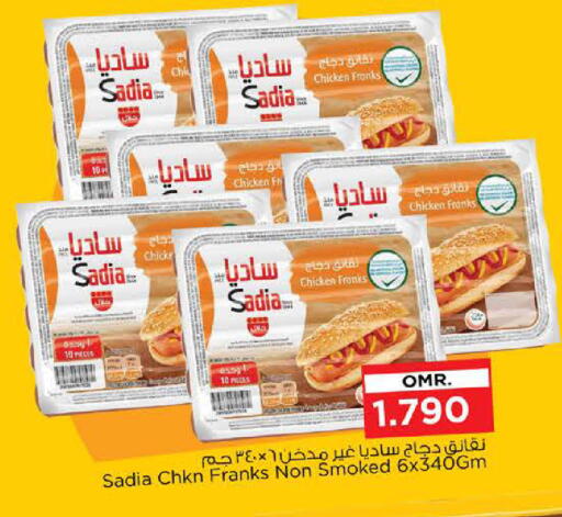 SADIA Chicken Franks available at Nesto Hyper Market   in Oman - Muscat