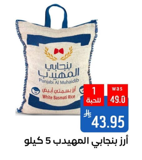 أرز بسمتي / برياني available at شبرا الطائف in مملكة العربية السعودية, السعودية, سعودية - الطائف