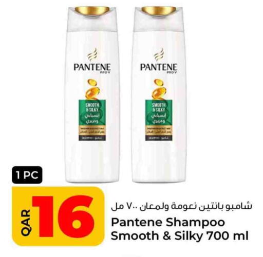 PANTENE Shampoo / Conditioner available at Rawabi Hypermarket in Qatar - Al Rayyan