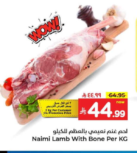 Mutton / Lamb available at Hyper Al Wafa in KSA, Saudi Arabia, Saudi - Ta'if