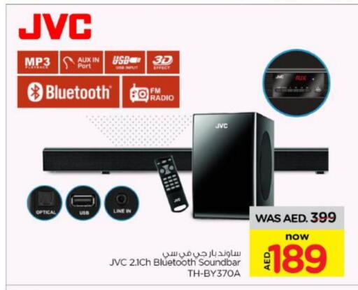 JVC Speaker available at Nesto Hypermarket in UAE - Dubai