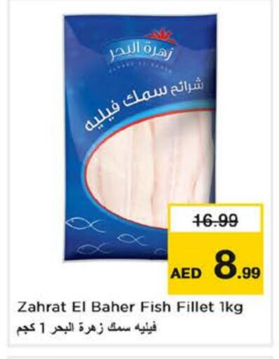available at Nesto Hypermarket in UAE - Fujairah