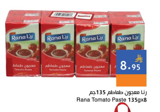 معجون طماطم available at اسواق هلا in مملكة العربية السعودية, السعودية, سعودية - جدة