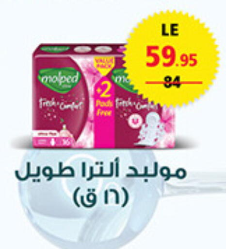 available at زهران ماركت in Egypt - القاهرة