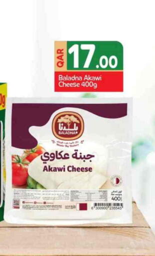بلدنا available at روابي هايبرماركت in قطر - الخور