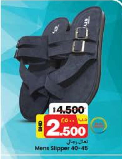 available at نستو in البحرين