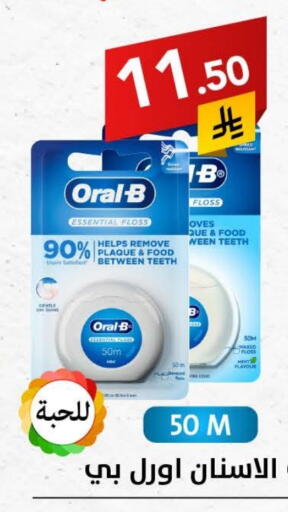 ORAL-B available at Ala Kaifak in KSA, Saudi Arabia, Saudi - Buraidah