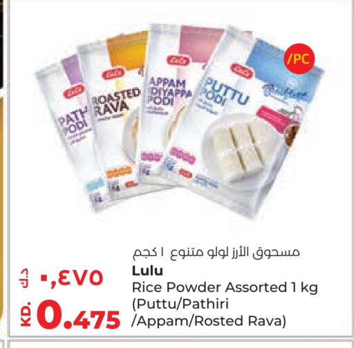 available at Lulu Hypermarket  in Kuwait - Kuwait City