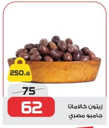 available at  Zahran Market in Egypt - Cairo
