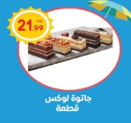 available at El mhallawy Sons in Egypt - Cairo