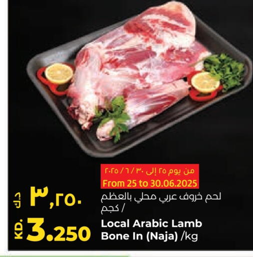 لحم الضأن / الغنم available at لولو هايبر ماركت in الكويت - محافظة الجهراء