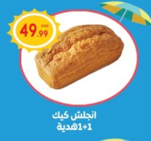 available at El mhallawy Sons in Egypt - Cairo