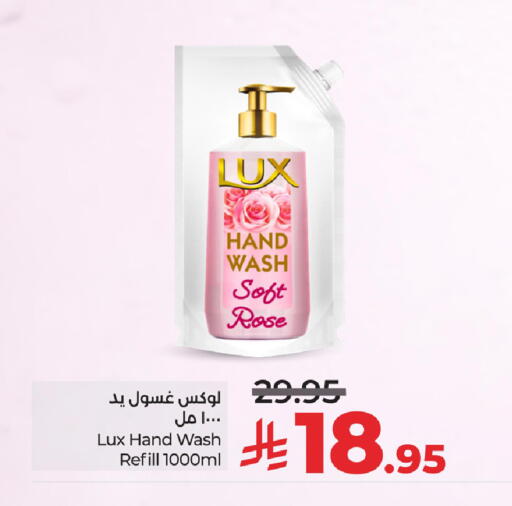LUX available at LULU Hypermarket in KSA, Saudi Arabia, Saudi - Saihat