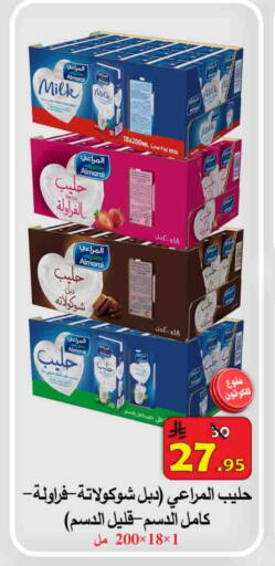 ALMARAI available at  Ali Sweets And Food in KSA, Saudi Arabia, Saudi - Al Hasa