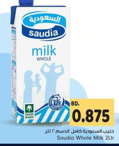 SAUDIA available at Bahrain Pride in Bahrain