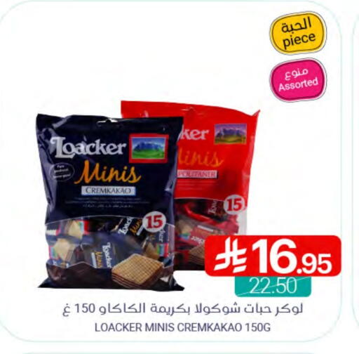 available at اسواق المنتزه in مملكة العربية السعودية, السعودية, سعودية - سيهات