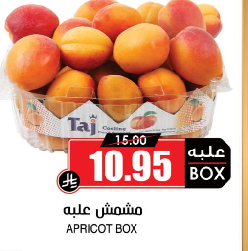 Apricot available at Prime Supermarket in KSA, Saudi Arabia, Saudi - Rafha