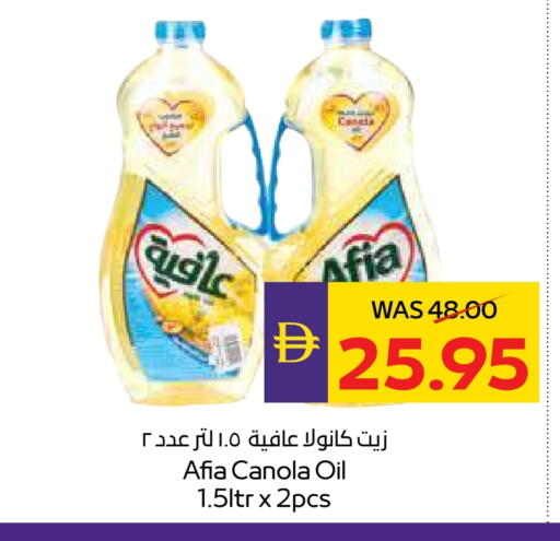إندومي زيت الكانولا available at أدكووب in الإمارات العربية المتحدة , الامارات - رَأْس ٱلْخَيْمَة