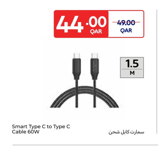 كابلات available at كارفور in قطر - الدوحة