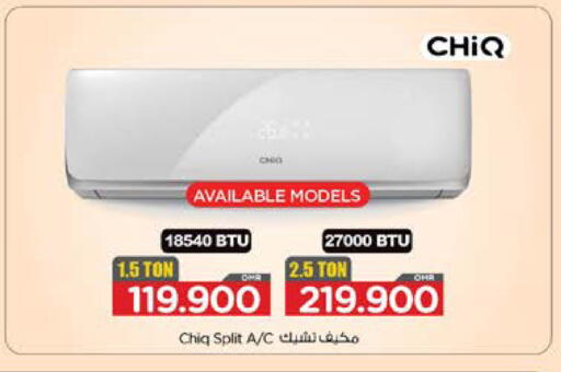 شيك مكيف الهواء available at نستو هايبر ماركت in عُمان - صُحار‎